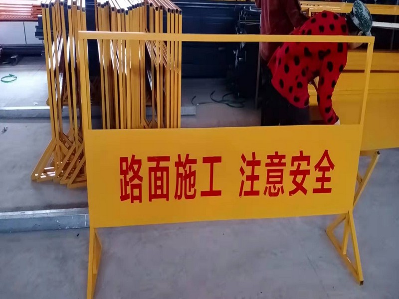 满城警示标牌